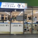 한스푸드 네이버블로그