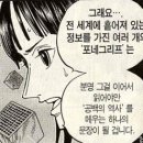 [원피스 브금&amp;스포유]10년만에적는듯한 원피스 추측성 -원피스는무엇인가- 이미지