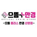 으뜸플러스경기산본점 이미지