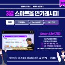 올스마트 네이버블로그