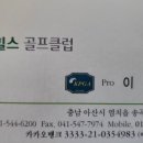 아산골프클럽스크린 네이버블로그