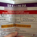 열린산부인과의원 | 별똥이 탄생, 둘째 출산도 하안유 산부인과에서~/ 입원실1인실 후기