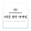 종로학원하늘교육위례학원