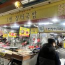1번장터국밥 네이버블로그