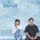 MNJ - 후애 (순수의 시대 OST) 이미지