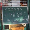 장원닭요리전문 이미지