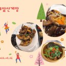 앞산게장 이미지