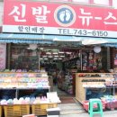 산성신발 이미지