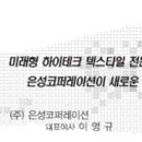 은성인터내셔날 이미지