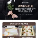 천안삼거리국화원장례식장 이미지
