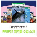 삼성영어셀레나금릉학원 네이버블로그