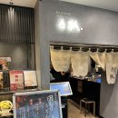 이상봉수제우동집 | 일본 오사카 우동집 후기 (수제 우동과 대하 텐동 시로키츠네 난바시티점)