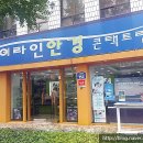 아이라인안경원