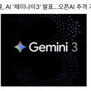 진형테크 | [11월18일]디지털포용법 시행령 공청회, 클라우드플레어 장애, 제미나이3 발표