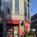 일등복권방 네이버블로그