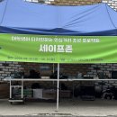 세이프존 | 2025 KT&amp;G 세이프존 봉사활동 후기