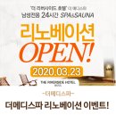 삼선사우나 이미지