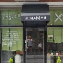 반송돈까스 이미지