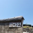 제주도 돌집 삼다헌 세화점 이미지
