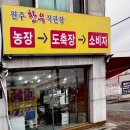 한우직판장 | 원주한우 제대로 찾았다면 여기, 단구동소고기 고민 끝! 원주한우직판장 후기
