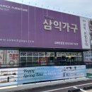 킹덤삼익가구 | 김해 가구거리 추천 삼익가구 킹덤점에서 직접 보고 결정한 후기, 생각보다 만족도가 컸던 이유