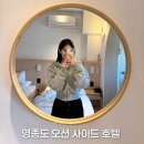 오션사이드호텔 | 인천공항 근처 호텔 추천 오션사이드호텔 주차 숙박 숙소