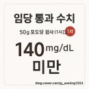 동탄제일병원 | 동탄제일병원 임당검사 &amp; 재검사 솔직후기｜임신성당뇨 검사 준비 꿀팁까지!