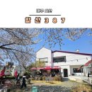 앞산387