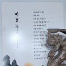 한국민속문학종합예술인협회 시낭송 및 시화전 경진대회