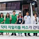대한장애인의료협회 이미지