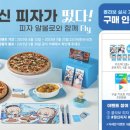 피자알볼로목동 이미지