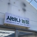 세은 2농장 이미지