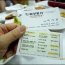 매운탕명가 이미지