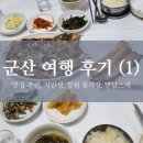 장원꽃게장 이미지