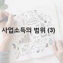 정원세무회계사무소 이미지