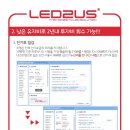 화인엘투LED