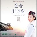 윤슬한의원 이미지