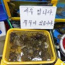 소래포구해남수산 이미지