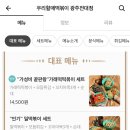 우리할매떡볶이광주 - 광주시 경충대로 1128-2 | 우리할매떡볶이광주