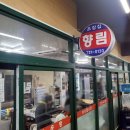 향림초장 이미지