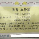 율촌목욕탕 이미지