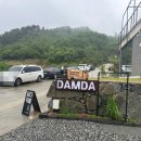 담다(DAMDA) 이미지