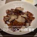 The Great Hong Yuan 네이버블로그
