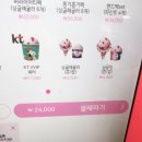 배스킨라빈스군포신환 네이버블로그