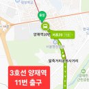 양재시민의숲 역 1번 출구 이미지