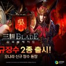 장수-2 이미지