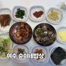 순이네 밥상 | 여수 이순신광장 게장 맛집 순이네 밥상 꽃게탕 정식 후기