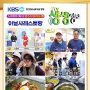 아닐사레스토랑 이미지