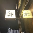 배씨상회 서면점 | 울산매곡술집 찾는다면 여기울산매곡맛집 매곡배씨상회 분위기부터 맛까지 제대로