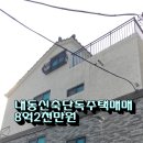 내동2천 이미지